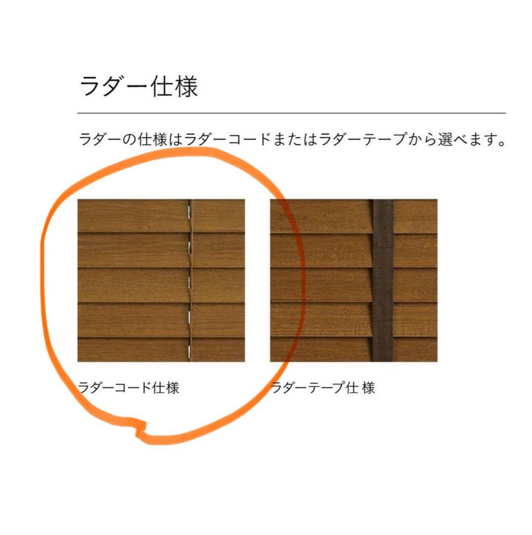 TOSO ウッドブラインド TM-2011 ダークブラウン