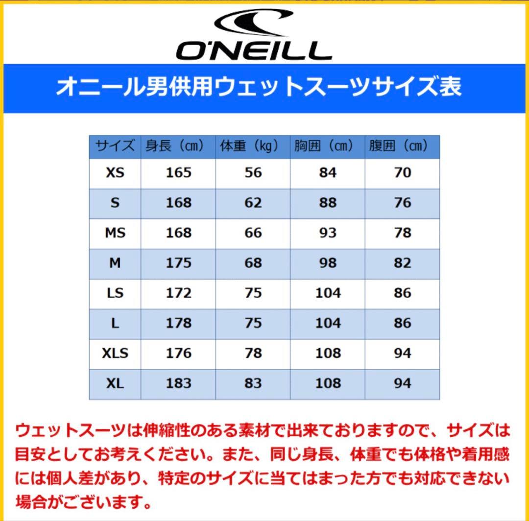 O'NEILL ウェットスーツ　 フルスーツ