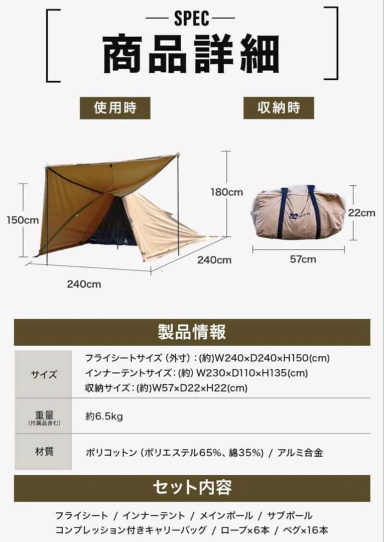 【値下げ】WAQ Alpha TC ソロ用テント タン