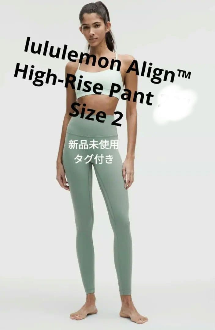 lululemon アライン　新品未使用 ルルレモン