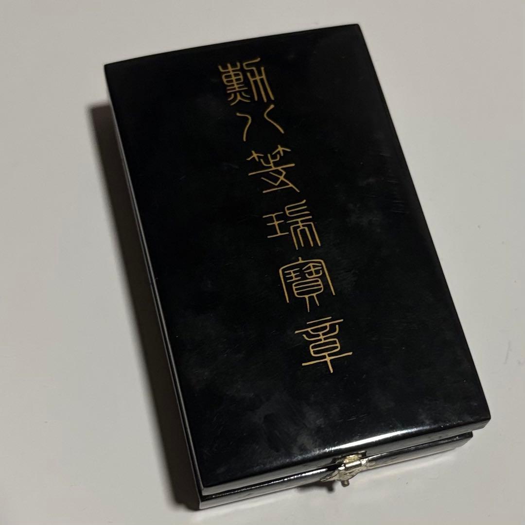 旧日本軍 勲章 星型 勲章 箱付き 当時物 ミリタリー