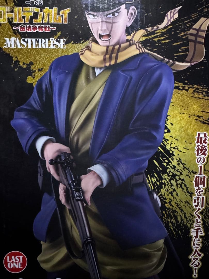 ゴールデンカムイ　一番くじ　ラストワン賞　杉元佐一