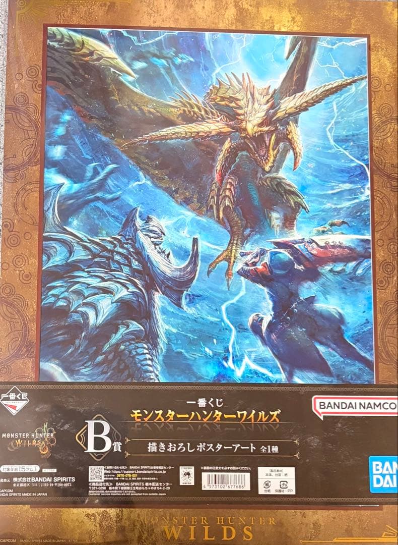 一番くじ　モンスターハンターワイルズ　A賞 B賞　セット