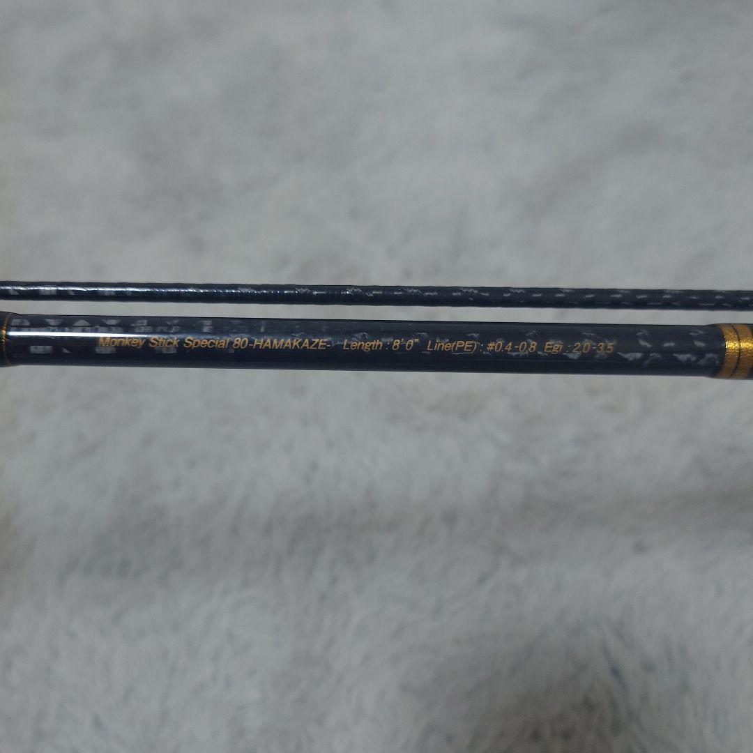 餌木猿 ハマカゼ ジャンク品