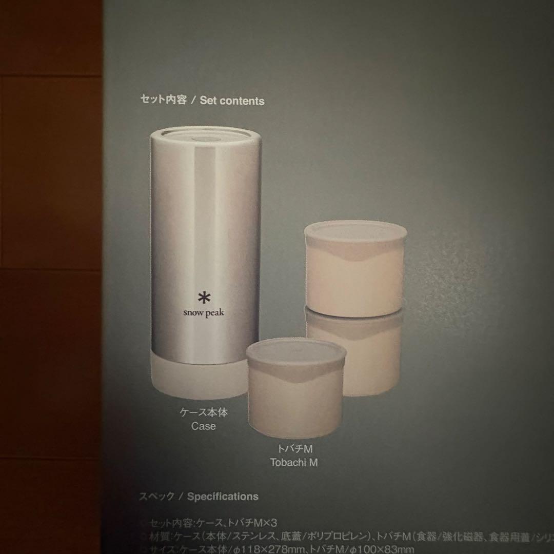 新品未使用 スノーピーク 3個セット トバチ3 ホワイトTobachi3