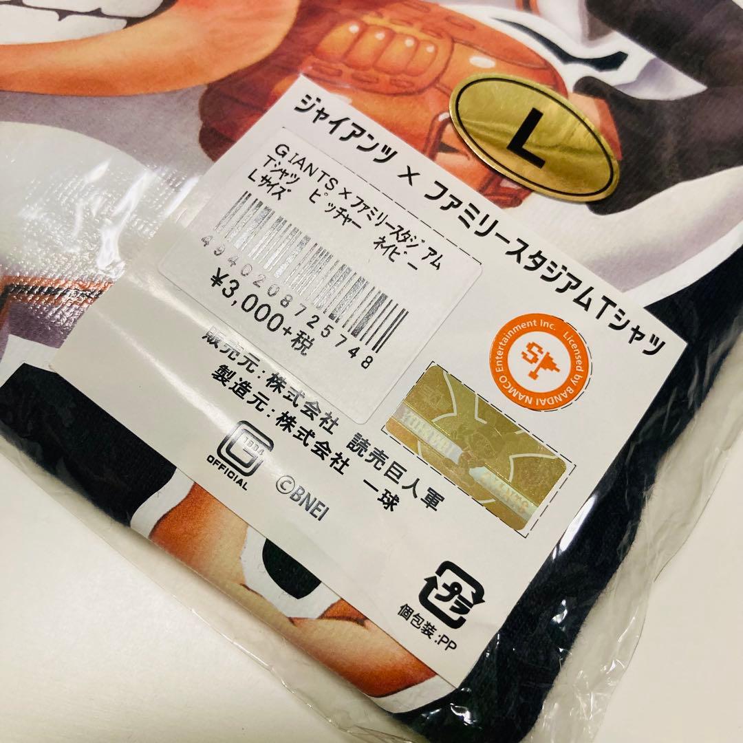 未使用✳️ファミスタ『読売ジャイアンツ ファミリースタジアム コラボTシャツ』濃紺