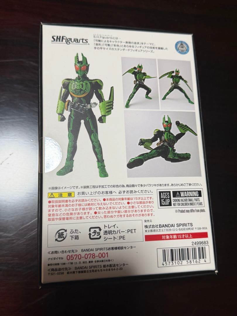 仮面ライダーオーズ S.H.Figuarts 真骨彫 ガタキリバ 2体 セット