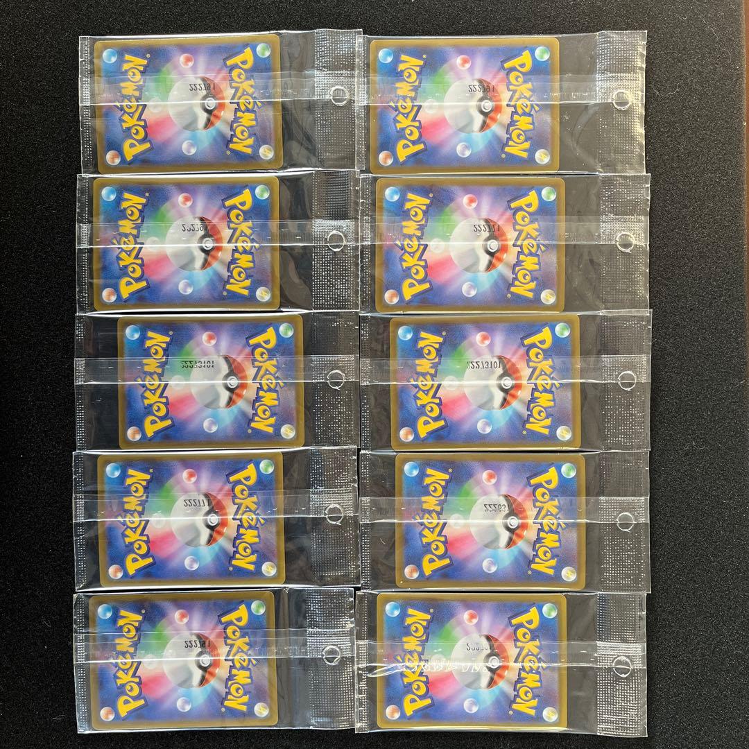 （10パックセット）ピカチュウ（P）001/SV-P（未開封）