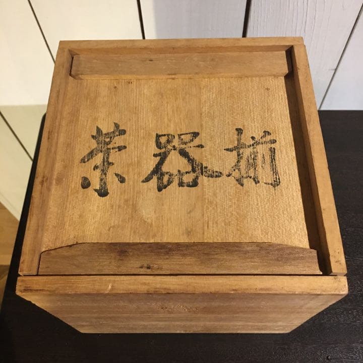 純銅製　茶器　開新堂　【美品】