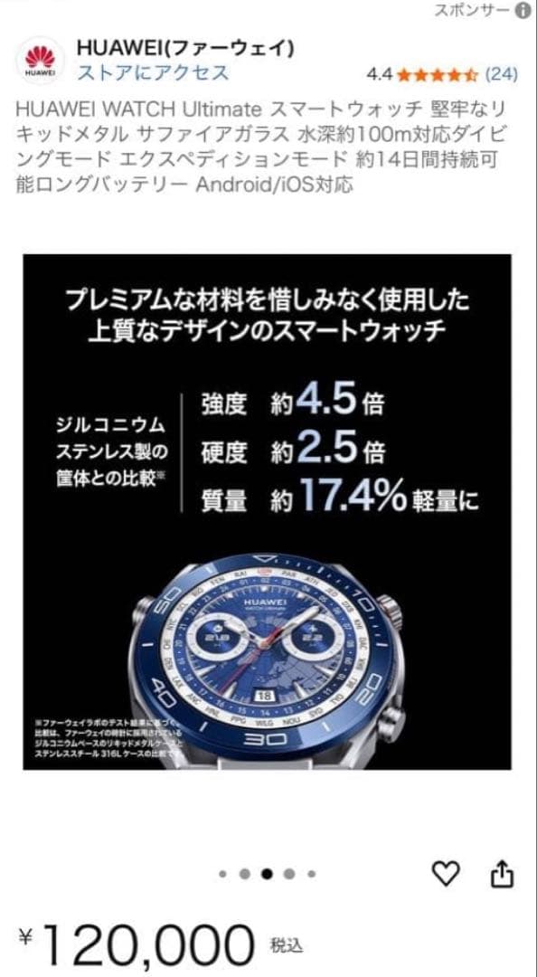 HUAWEI WATCH Ultimate GPSナビ付きゴルフウォッチ