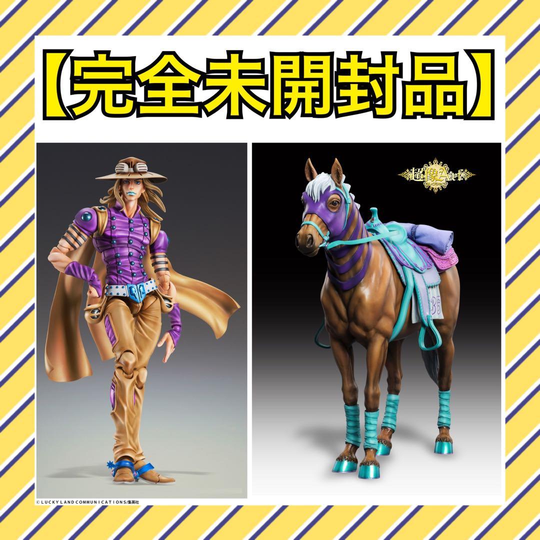 超像可動 ジョジョの奇妙な冒険 ジャイロVer1.5 超像ARTヴァルキリー