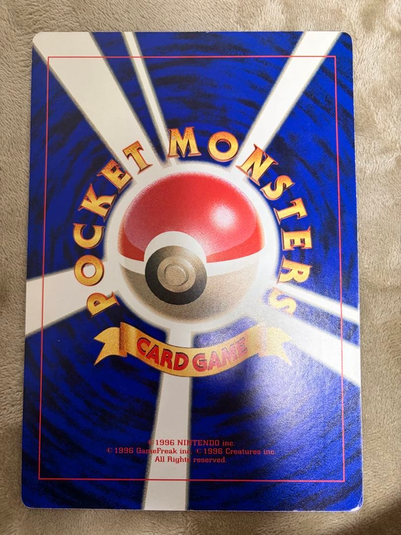 【旧裏】ポケモンジャンボカード　コロコロコミック付録　まとめ