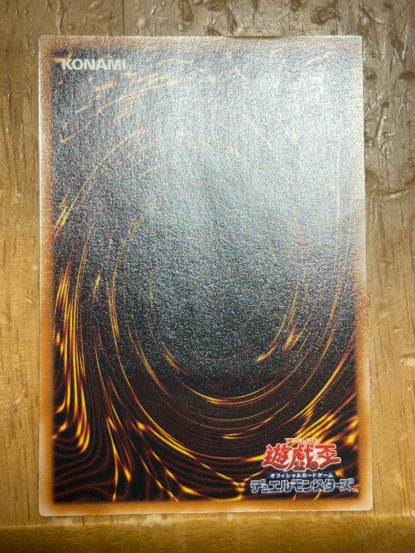 【遊戯王】サイバー・エンド・ドラゴン レリーフ
