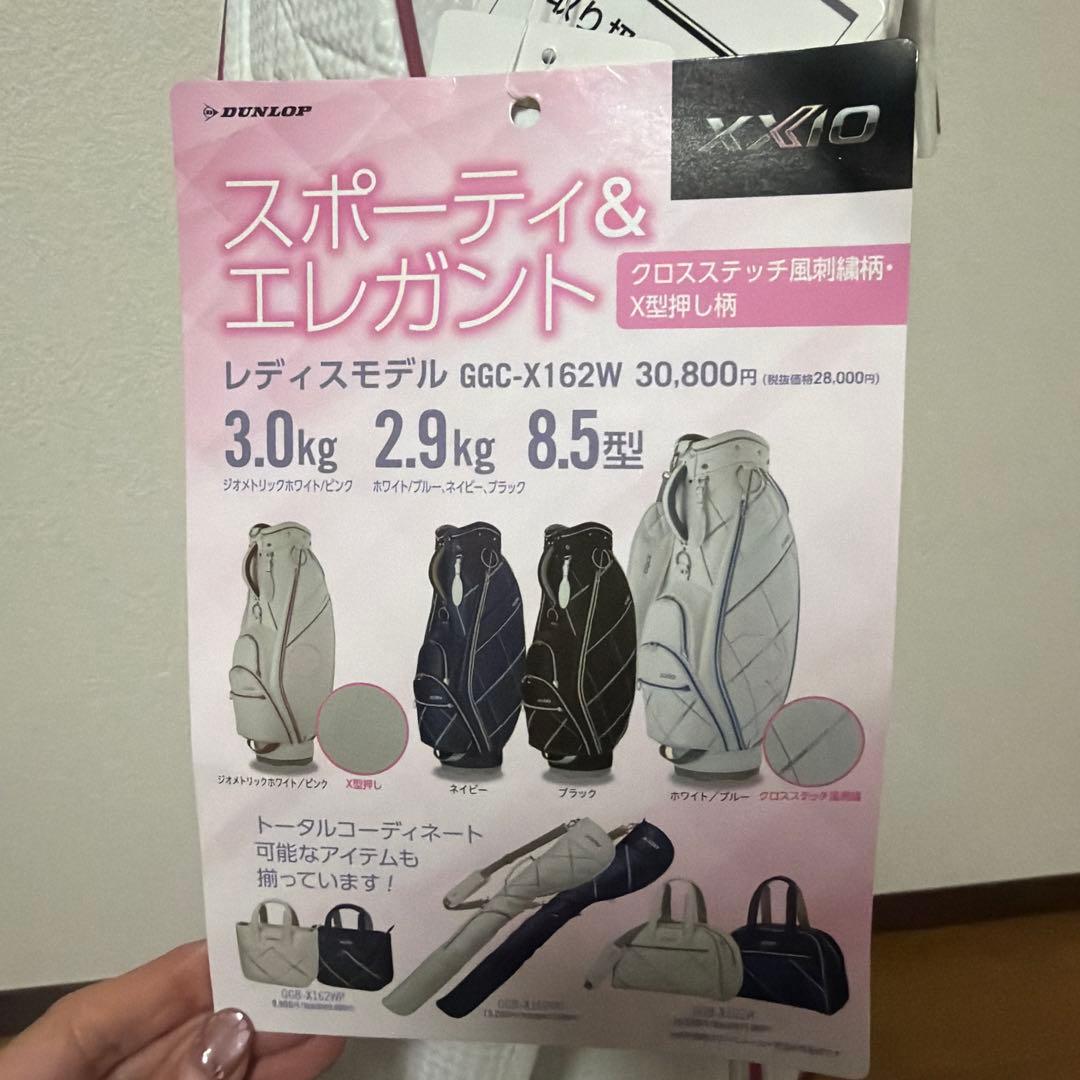 新品　XXIO GGC-X162W ホワイト ゴルフバッグ