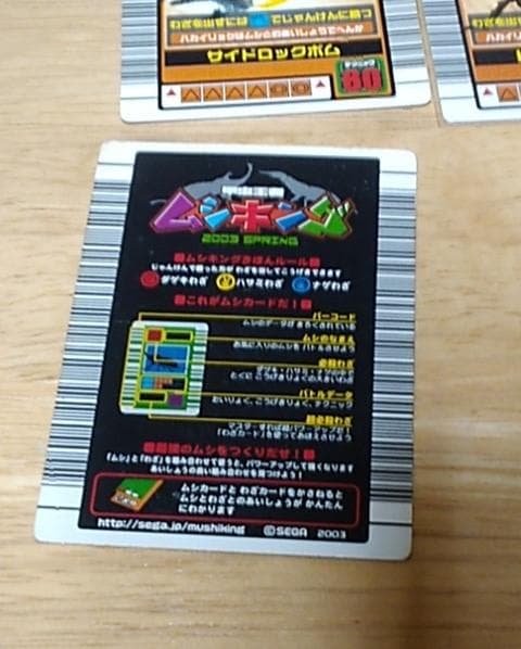 甲虫王者ムシキング　カード21枚セット