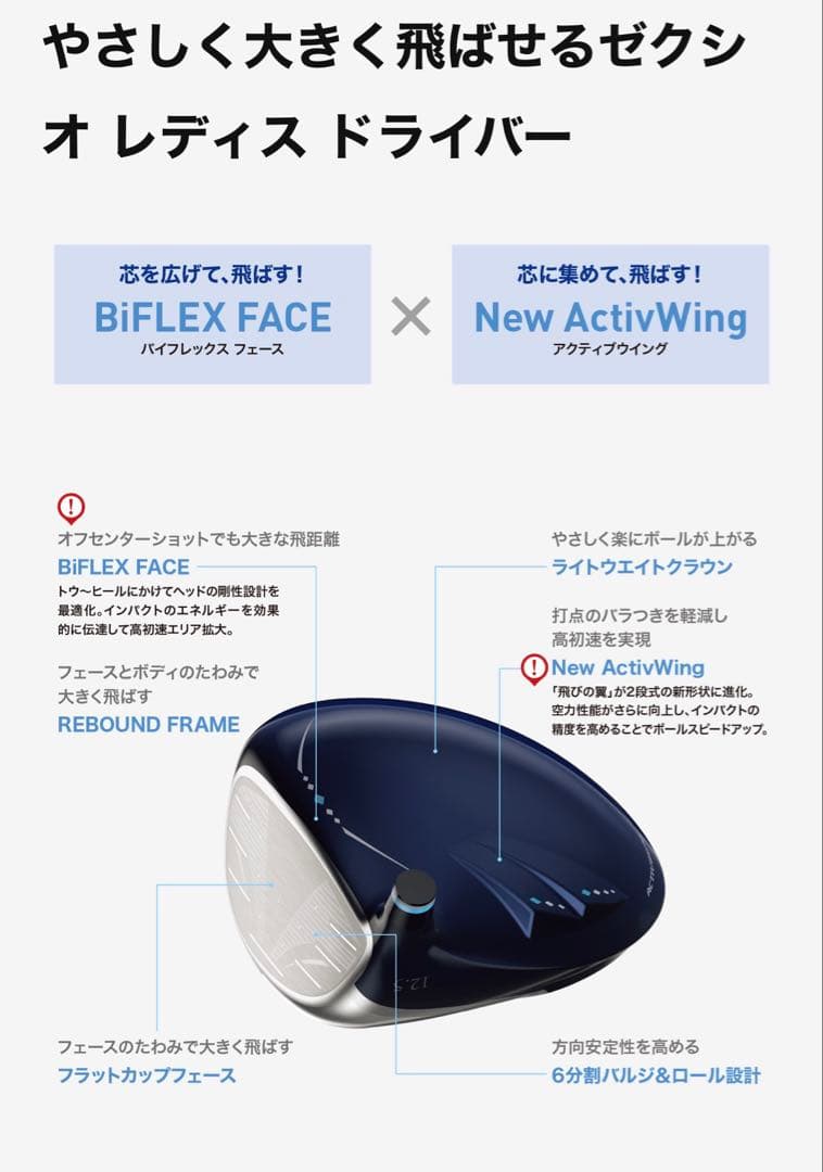 【超美品】Aシャフト！人気No.1 XXIO13レディースドライバー　12.5°