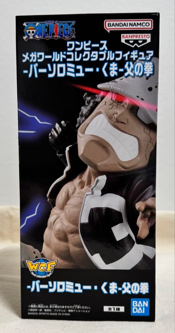 【ワンピース ONE PIECE】バーソロミューくま　ジュエリーボニー 未開封