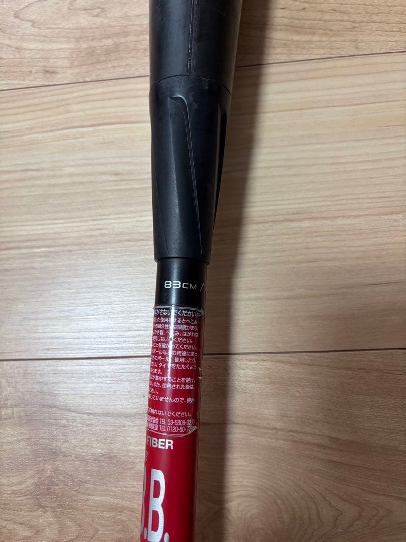 SSK 軟式バット MM23 83cm
