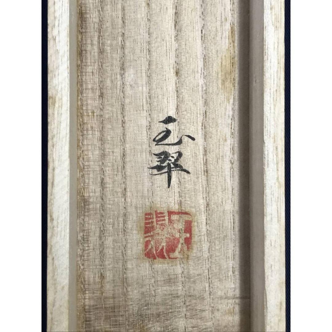 真作/玉翠/松竹梅鶴亀図/祝掛軸/正月掛軸/花鳥図/掛軸/名家伝来/AK-769