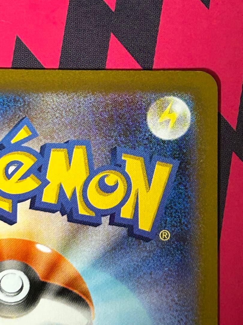 ポケモンカードゲーム　メガリザードンx ex sar インフェルノX