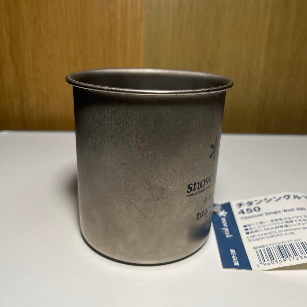  peak チタンシングルマグ 450ml 2個セット