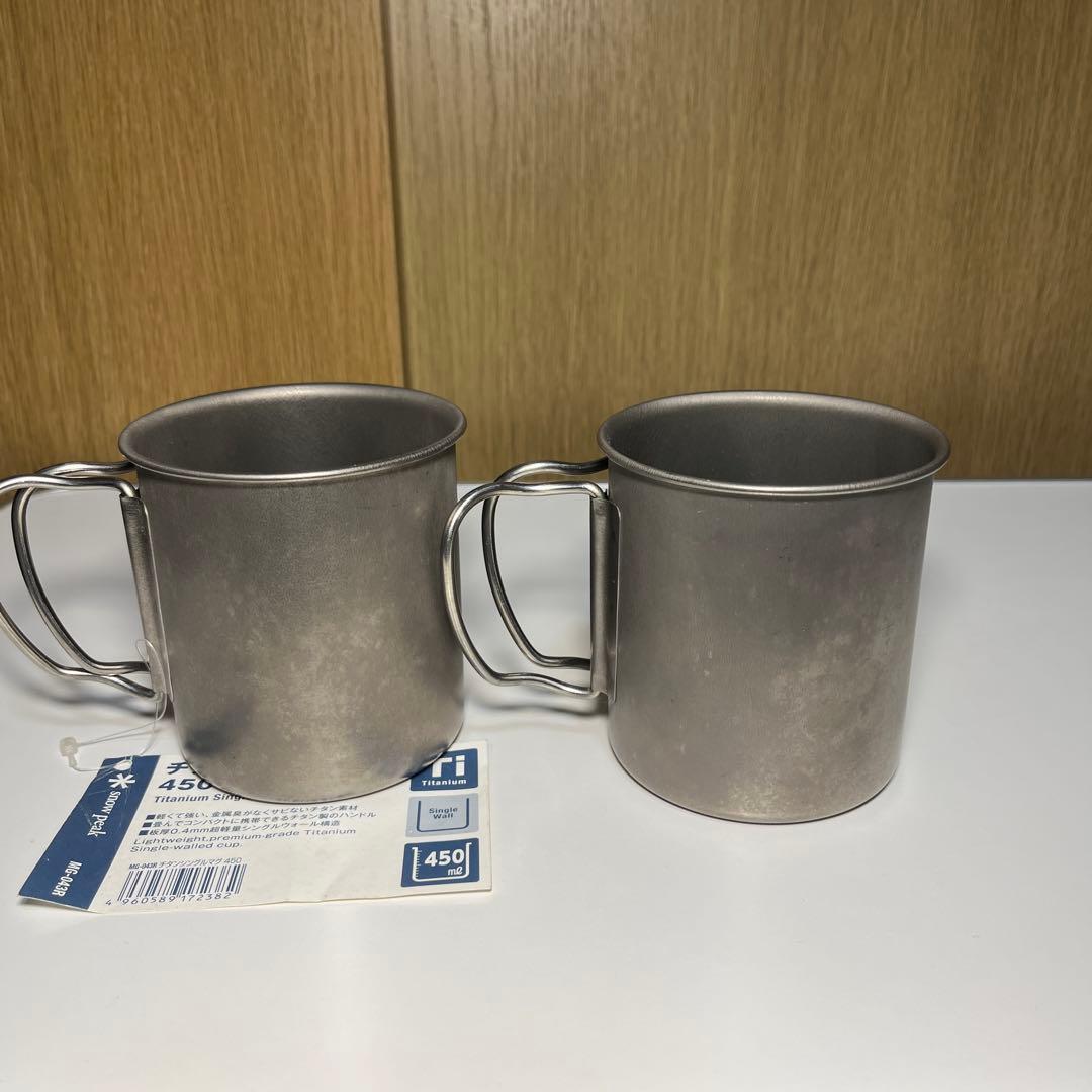  peak チタンシングルマグ 450ml 2個セット
