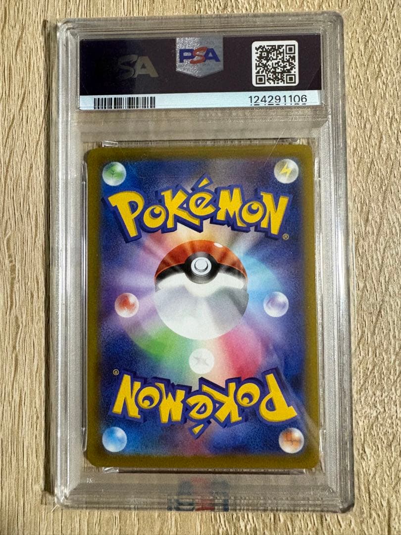 【ポケモンカード】おとどけギフトピカチュウ PROMO (PSA10)【プロモ】