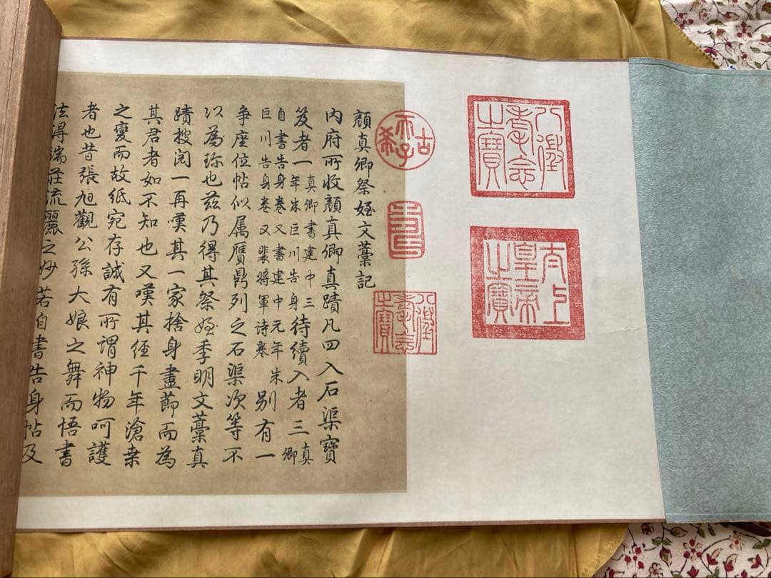 週末限定値下げ　顔真御祭姪文藁1974年製　中国書道史の至宝