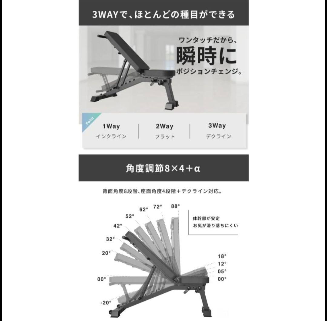 BARWING 3WAYトレーニングベンチ　新品・未使用品