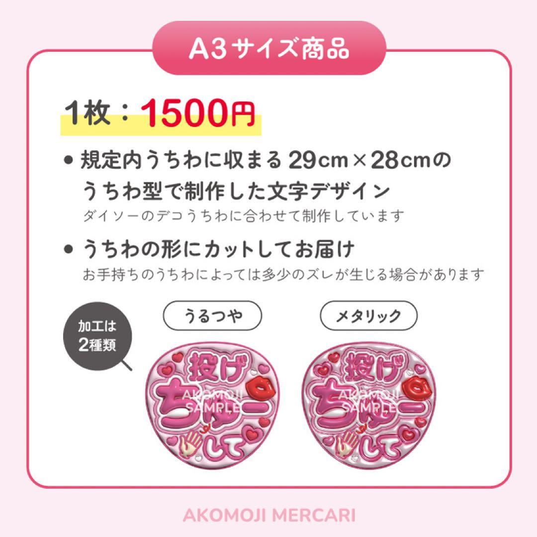 【AR｜嵐　選べるうちわ文字　うるつや】ぷっくりうちわ文字　ファンサうちわ　名前