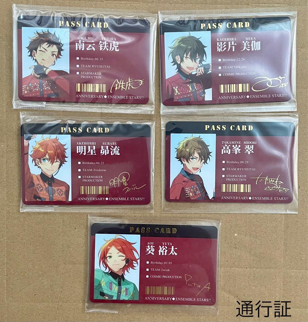 あんスタ　中国　韓国　証明写真　通行証　珍蔵　仕事　カフェ　PVC まとめ売り