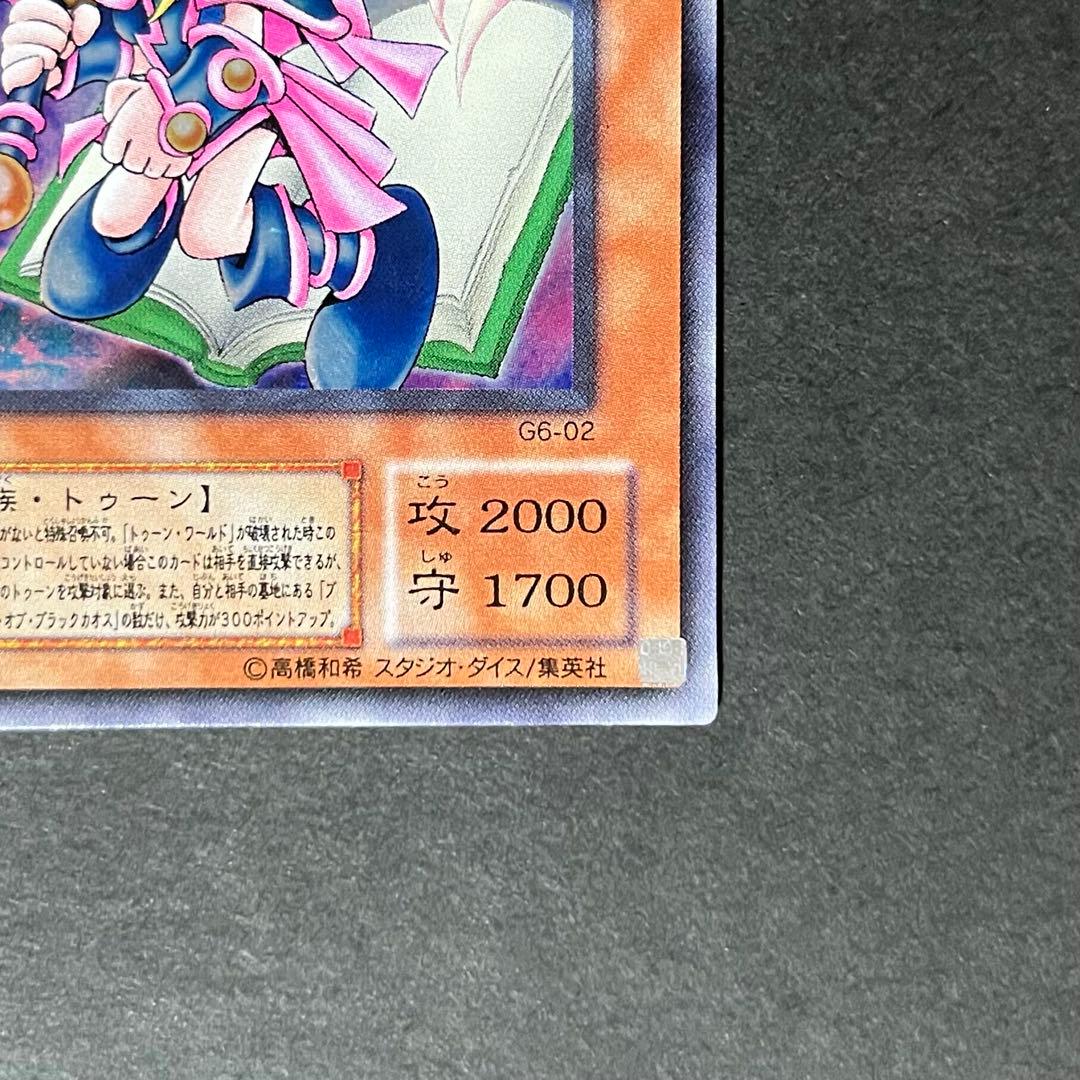 【良品-美品】遊戯王カード トゥーンブラックマジシャンガール ウルトラ