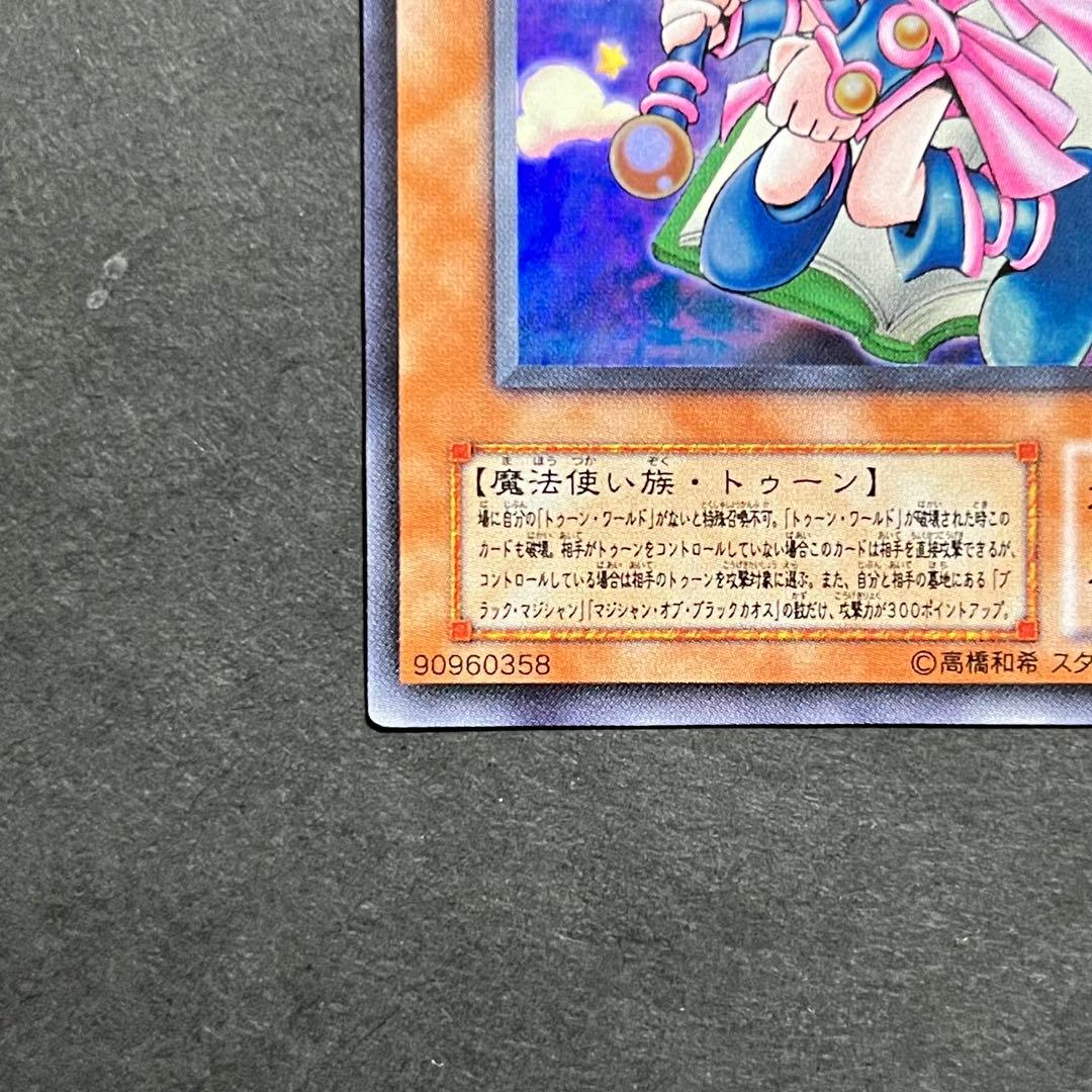 【良品-美品】遊戯王カード トゥーンブラックマジシャンガール ウルトラ