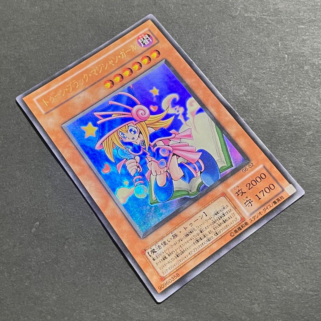 【良品-美品】遊戯王カード トゥーンブラックマジシャンガール ウルトラ