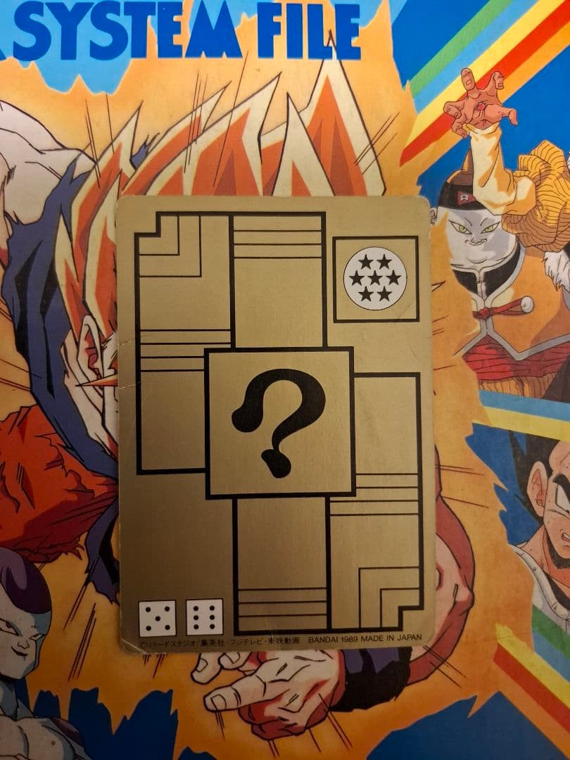 1989年　ドラゴンボール　結婚