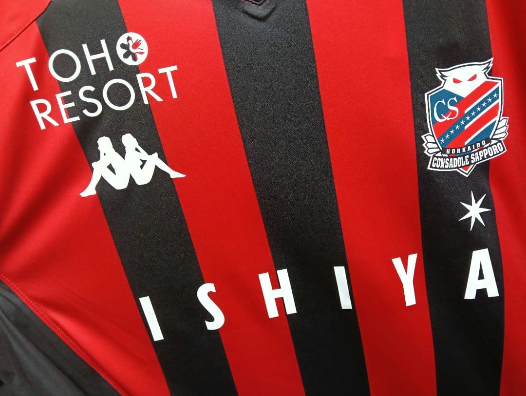 【希少・新品タグ付き！】北海道コンサドーレ札幌 2020／長袖ユニフォーム／O