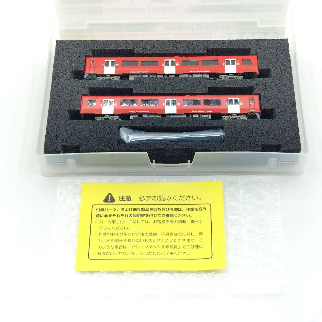 グリーンマックス 30038 JR 九州 キハ 200形 赤い快速 2両セット
