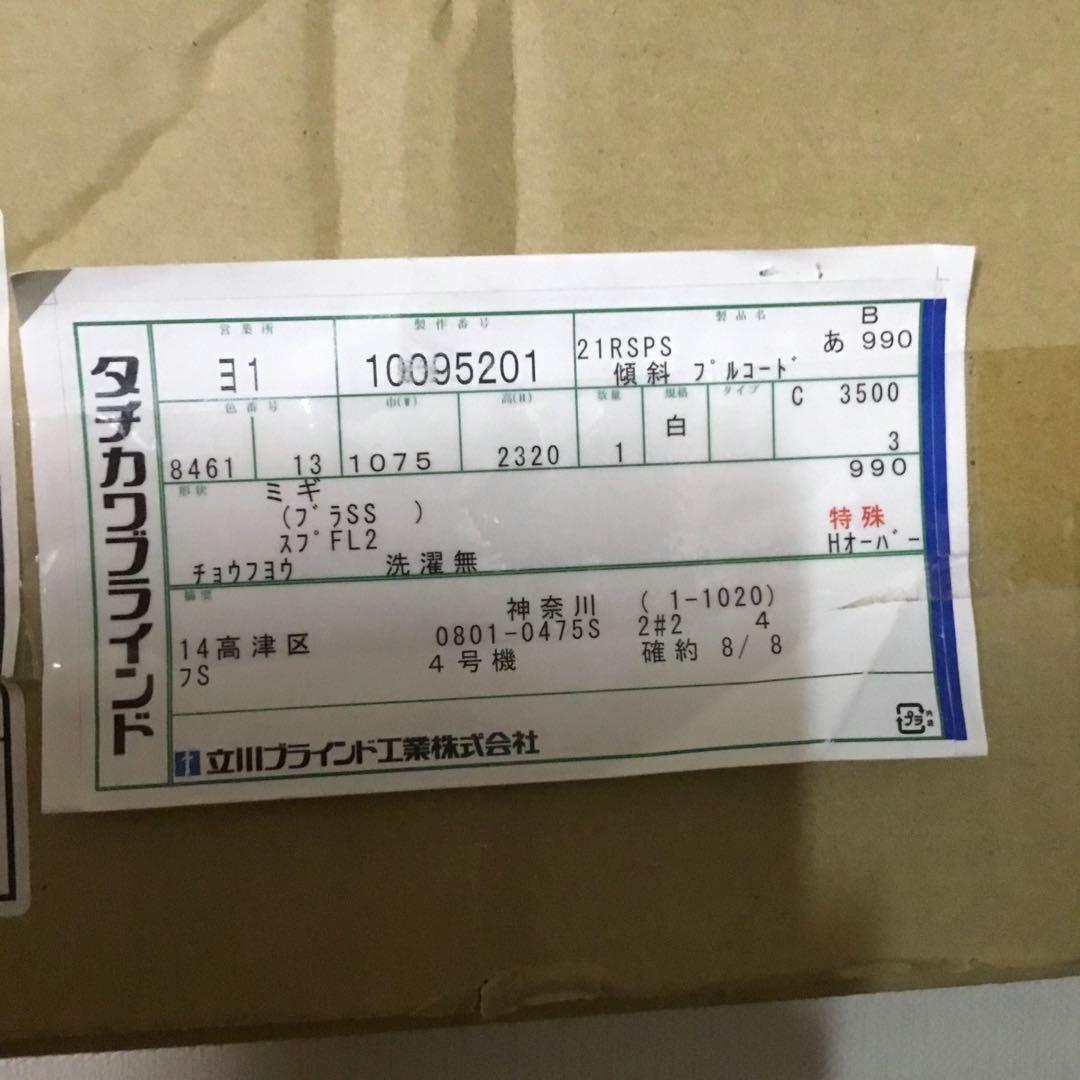 タチカワブラインド RS-8461 白