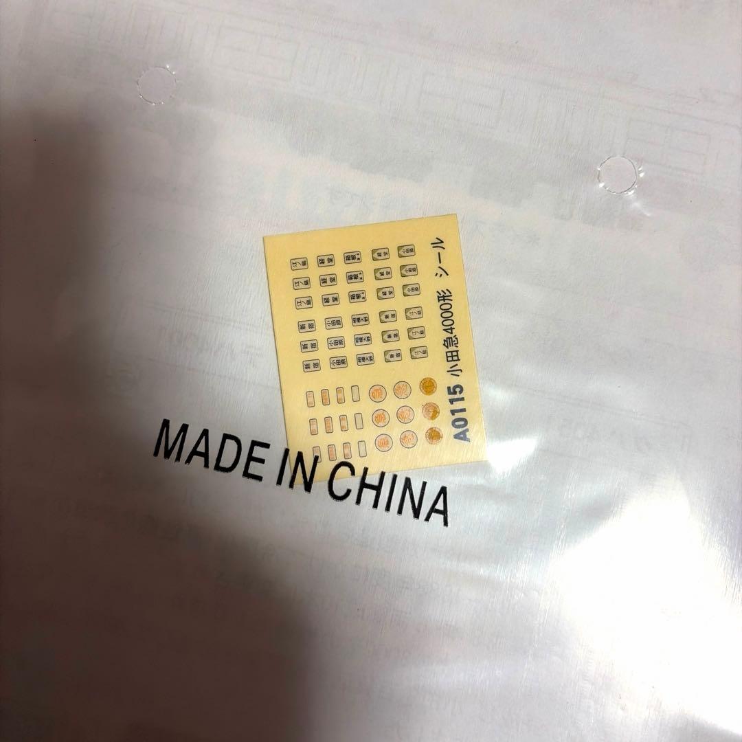 小田急 4000形 非冷房 お買物電車