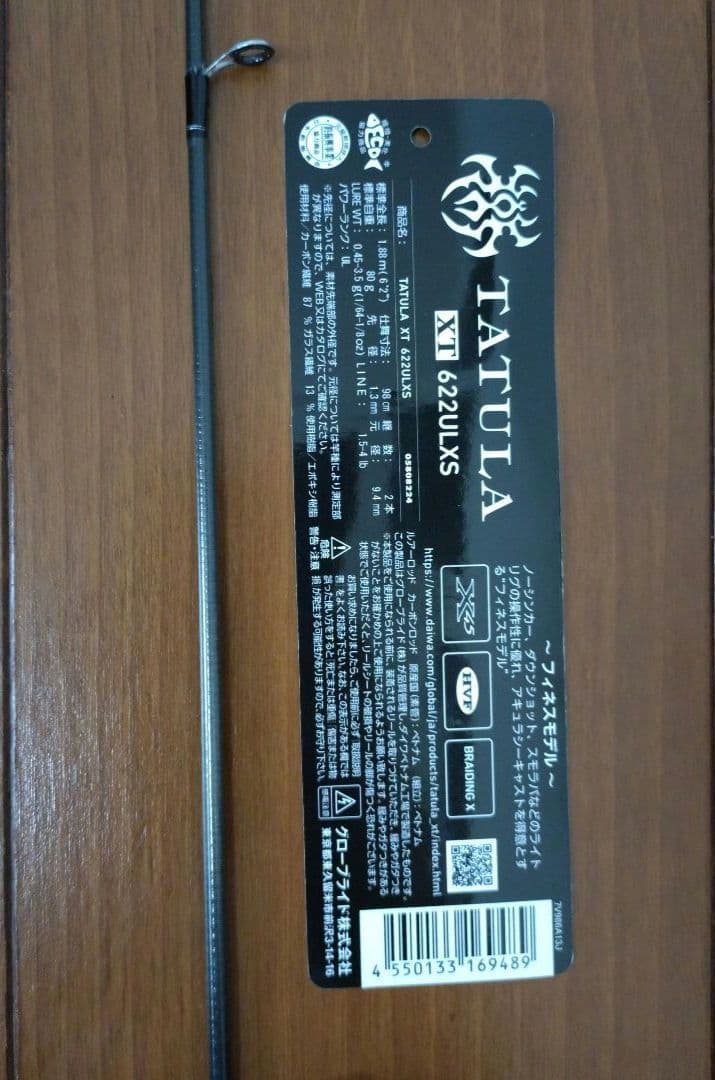 【未使用品】DAIWA　TATULA XT 622ULXS