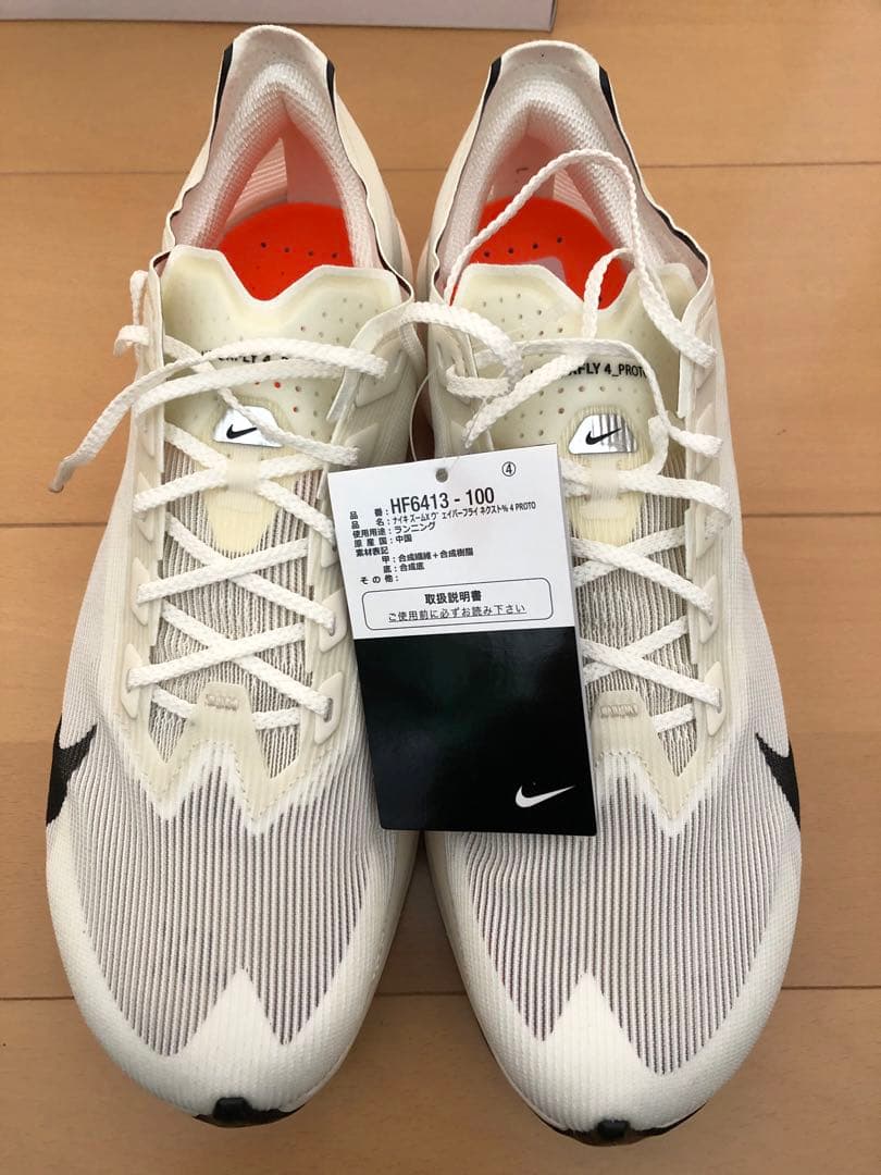 NIKE ヴェイパーフライネクスト％4 プロトタイプ　27センチ