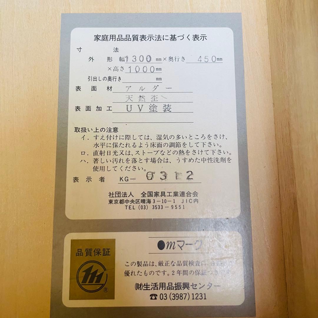 天然杢 カントリー キャビネット リビングボード レトロ 食器棚 アンティーク