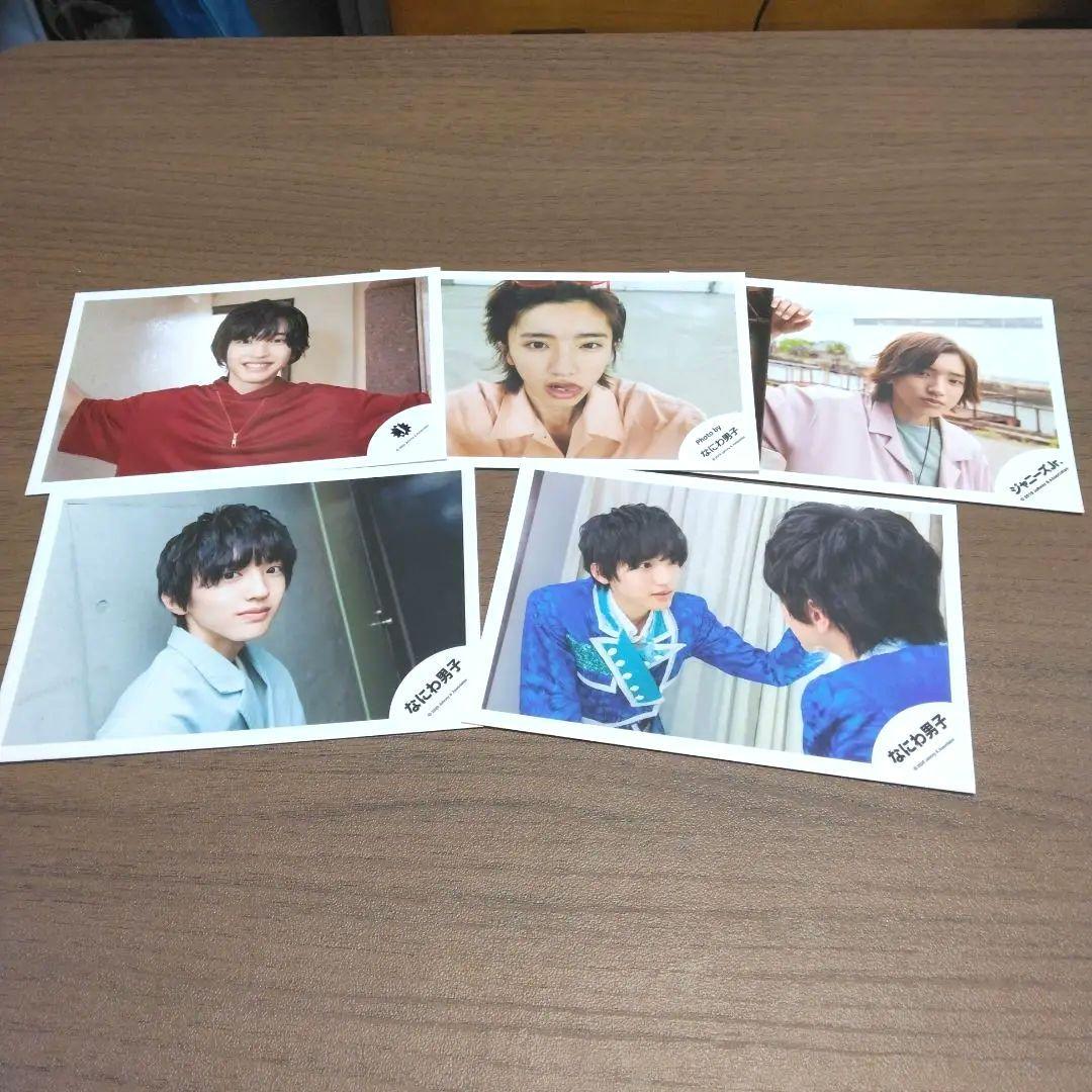 【美品】なにわ男子　道枝駿佑　公式写真