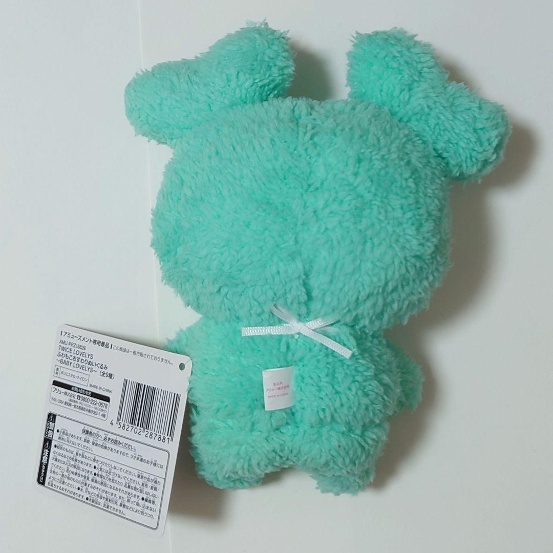 TWICE ミナ ミブリー GIGO ふわもこおすわりぬいぐるみ 新品 ガチャ