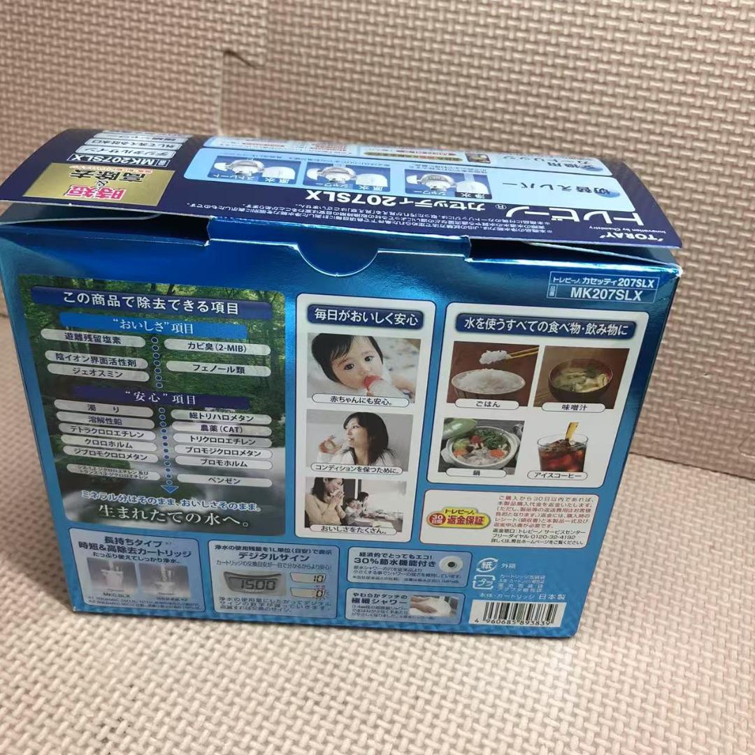 欠品　東レ トレビーノ 浄水器 蛇口直結型 カセッティシリーズ MK207SLX