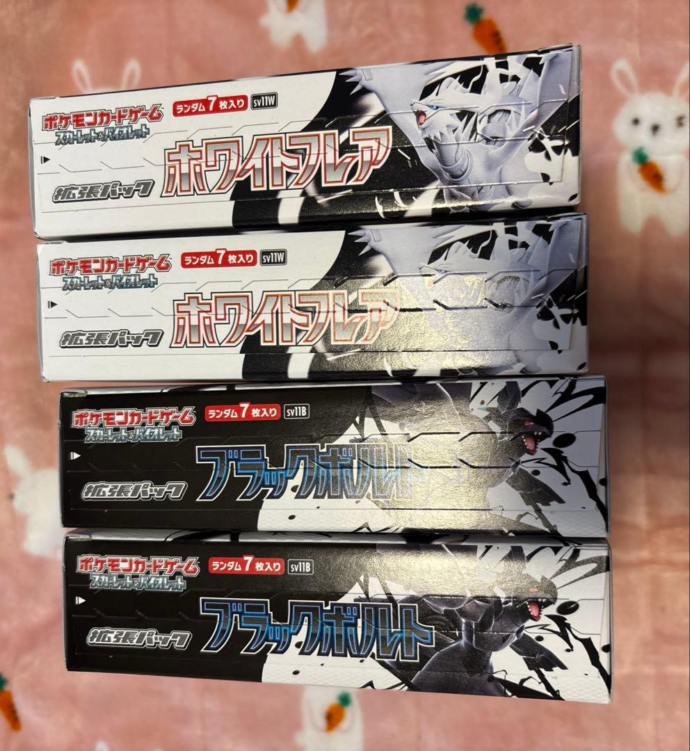 ブラックボルト・ホワイトフレア　4BOX シュリンクなし　ペリペリあり
