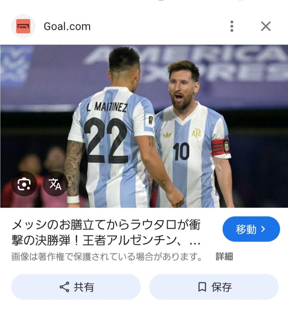 アルゼンチン代表 メッシ ユニフォーム　50周年　最終予選