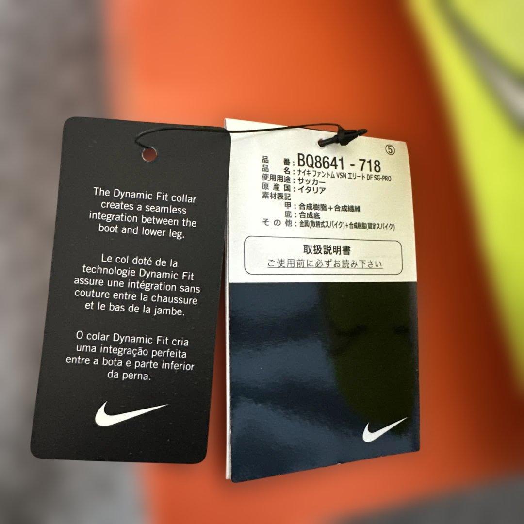 NIKE Phantom vsnエリートスパイク
