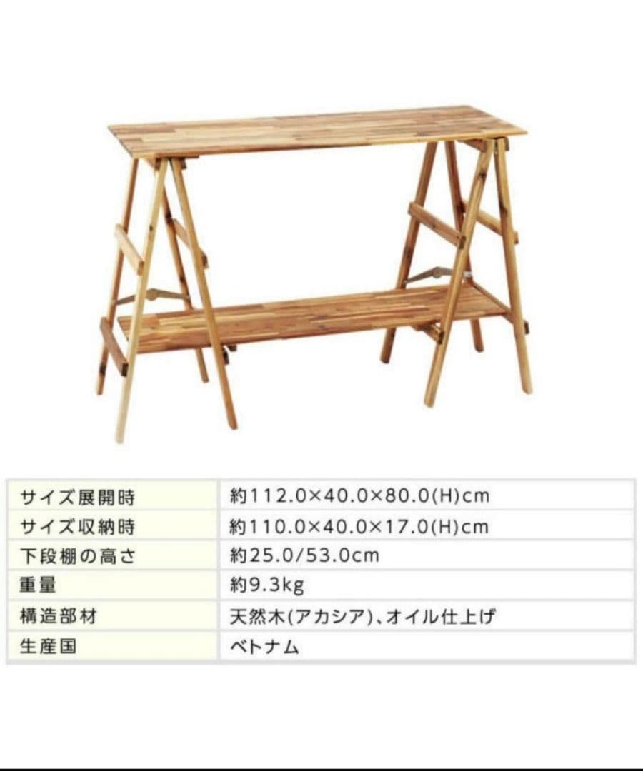 ビジョンピークス キッチンテーブル アカシア キッチンラック