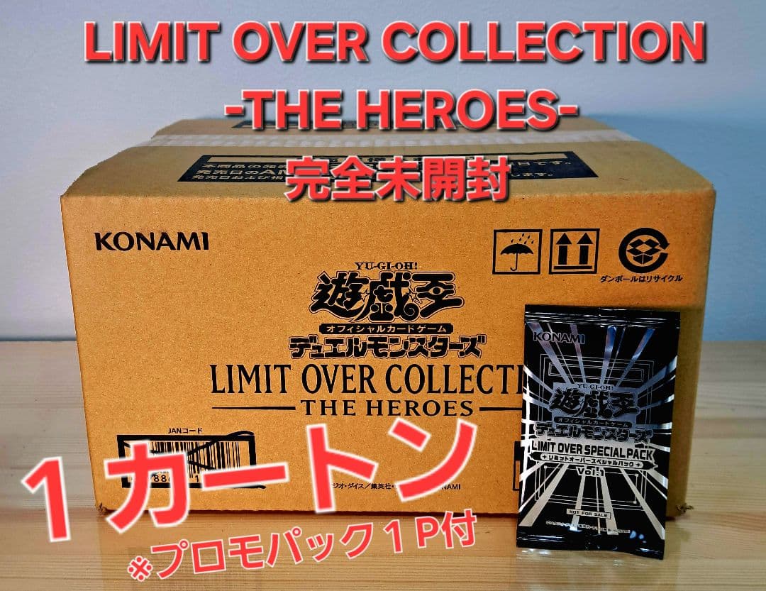 ★完全未開封★遊戯王【１カートン　オーバーリミットコレクション　ライバル】24箱